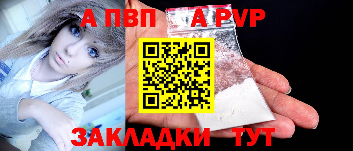A-PVP  Вход с VPN  Будённовск  Alfa_PVP Соль  А ПВП VHQ  Alpha PVP СК КРИС 