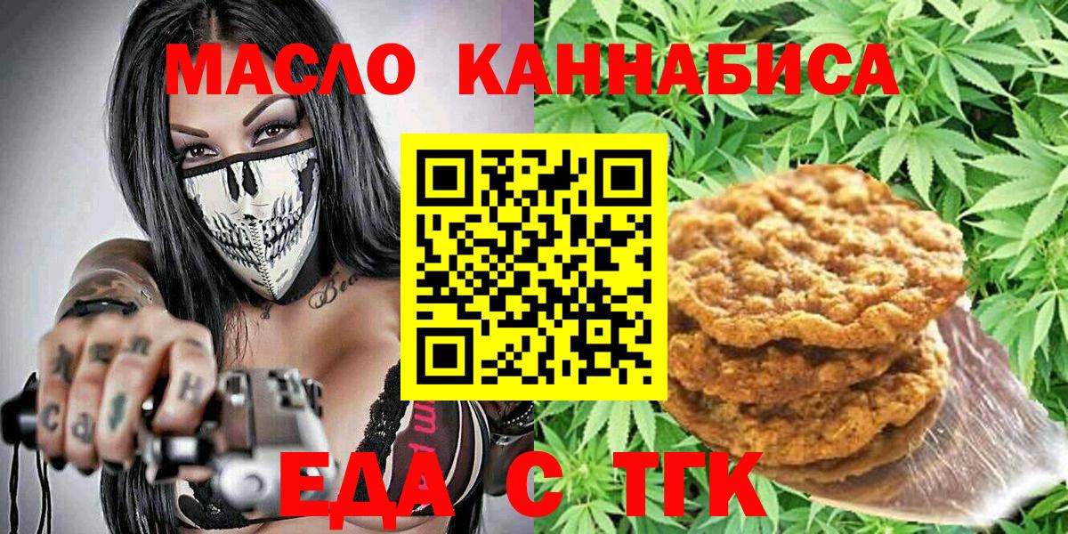 Cannafood конопля  Вход с VPN  Будённовск 