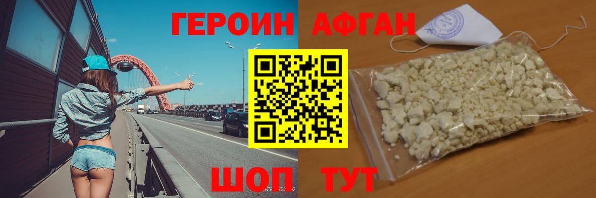 Героин белый Будённовск