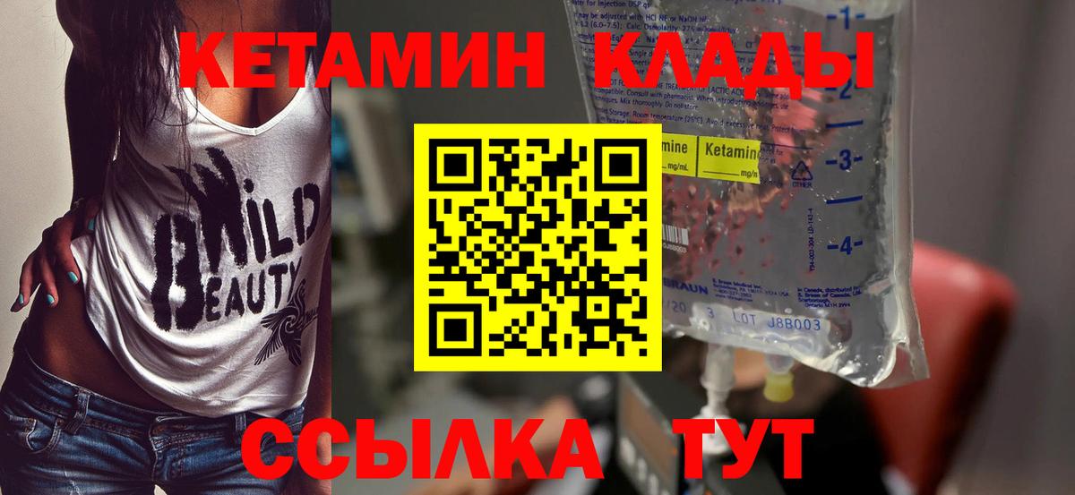 kraken ТОР  КЕТАМИН ketamine  Вход с VPN  Будённовск  КЕТАМИН ketamine 