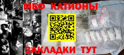 меф VHQ Бийск