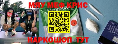 меф VHQ Бийск