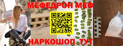 меф VHQ Бийск