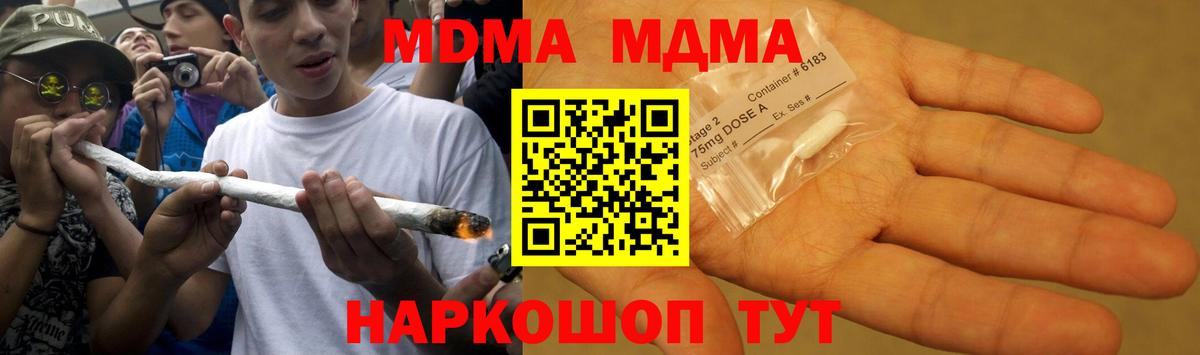 Будённовск  MDMA crystal  Вход с VPN 