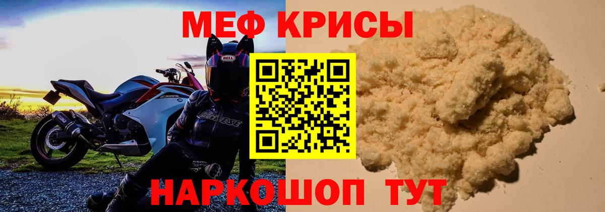 Будённовск  МЕФ кристаллы  МЯУ-МЯУ кристаллы  Вход с VPN 