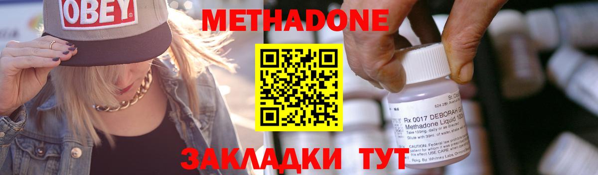 Метадон VHQ  Вход с VPN  OMG зеркало  Будённовск 