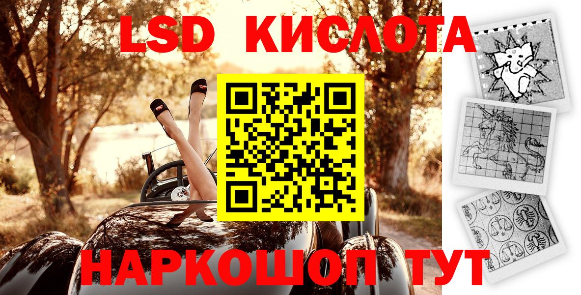 Наркотические марки 1,5мг Будённовск
