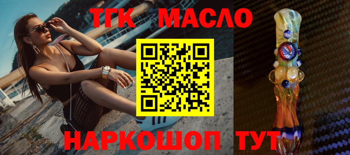 ТГК Wax Будённовск