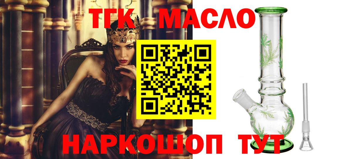 Будённовск  ТГК Wax  Дистиллят ТГК жижа  Вход с VPN 