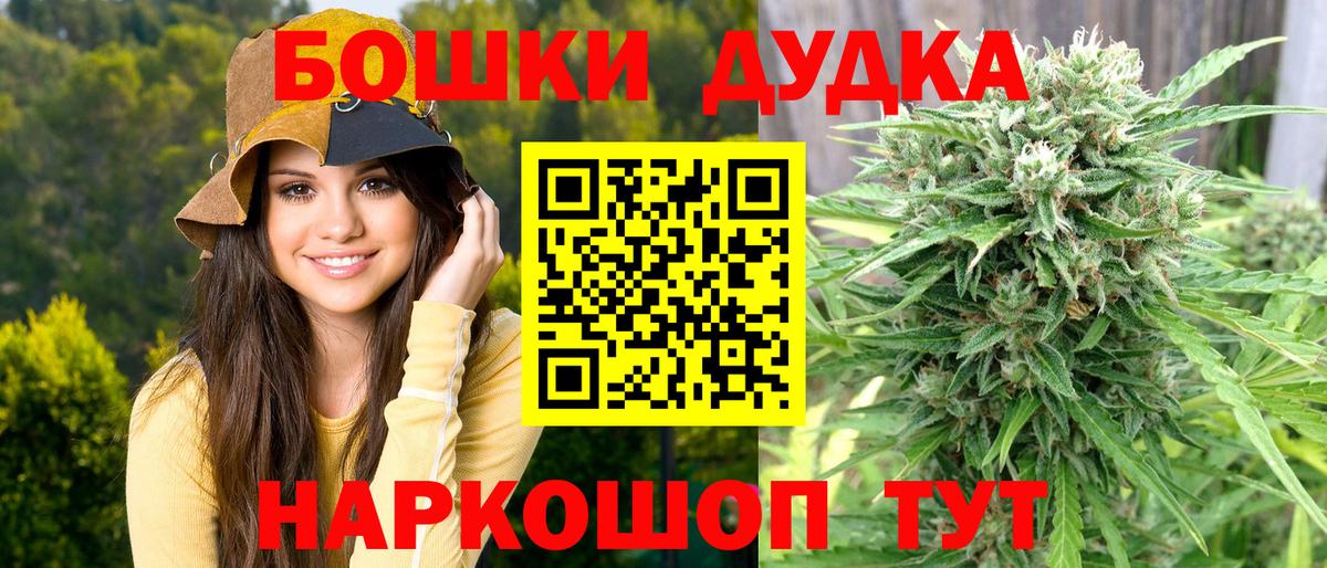 Бошки Шишки LSD WEED Будённовск